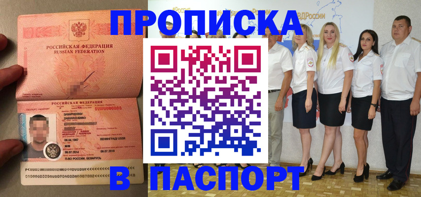 найти адрес прописки в Спасске-Дальнем