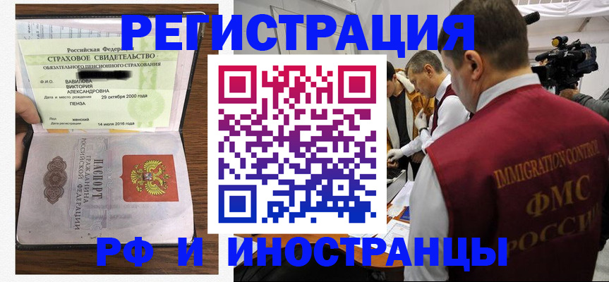 прописка от собственника в Спасске-Дальнем