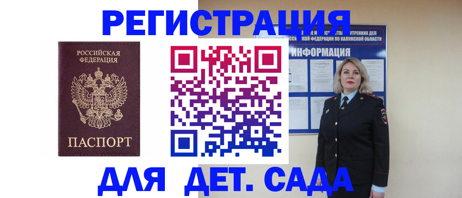 прописка в квартире в Спасске-Дальнем