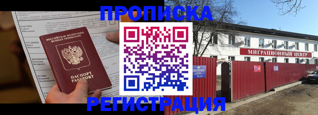 временная регистрация собственник в Спасске-Дальнем